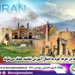 کسانی که در حرفه خود به دنبال آموزش نباشند حذف می‌شوند