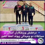 درخشش ورزشکاران استان در مسابقات دو ومیدانی پیوند اعضا کشور